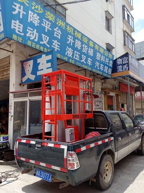 車載鋁合金升降平臺